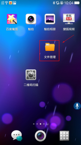 手机文件管理wifi远程管理使用方法