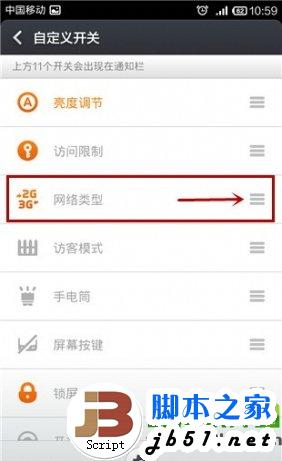 小米3信号不好怎么办？小米3信号问题解决方法1