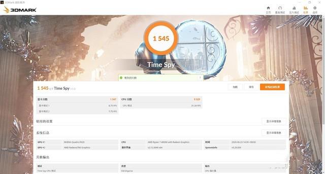 惠普战99 AMD版评测 