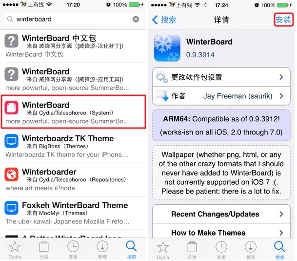 winterboard怎么用？ 脚本之家