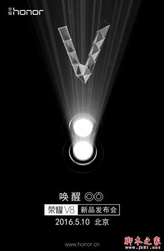 华为荣耀新旗舰来了！荣耀V8：双摄像头太美
