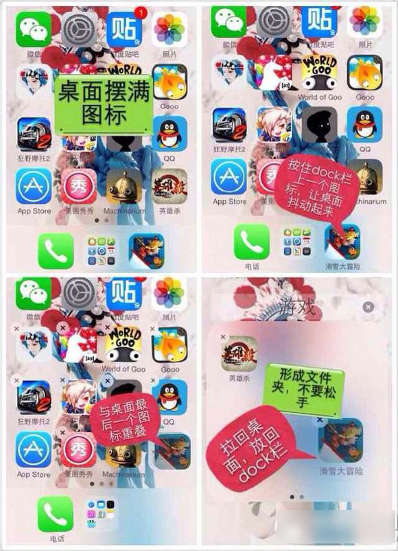 iphone5s桌面图标随意摆放教程 不越狱苹果5s桌面图标随意摆1