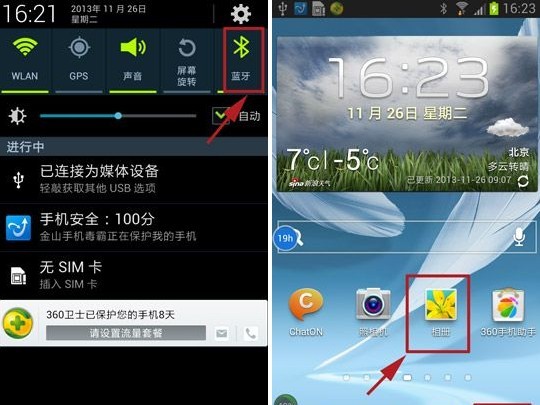 三星Note3蓝牙怎么用 三星Note3蓝牙传输照片方法