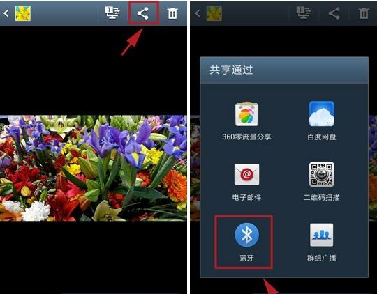 三星Note3蓝牙怎么用 三星Note3蓝牙传输照片方法