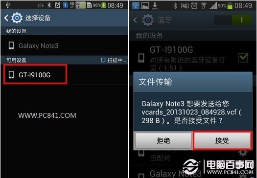 三星Note3蓝牙怎么用 三星Note3蓝牙传输照片方法