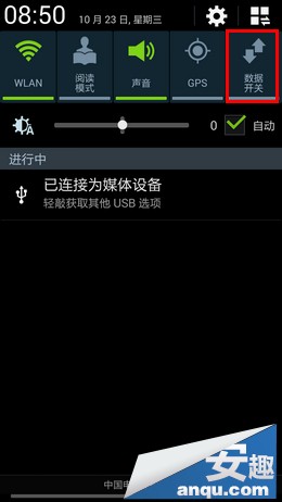 三星Note3如何使用便携式WLAN热点功能