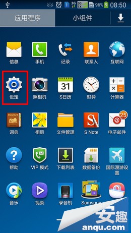 三星Note3如何使用便携式WLAN热点功能