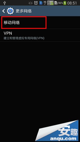 三星Note3如何使用便携式WLAN热点功能