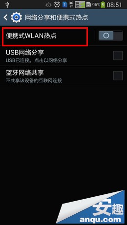 三星Note3如何使用便携式WLAN热点功能