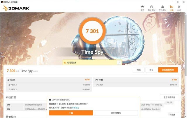 轻量化与高性能的碰撞 掠夺者战斧300评测 