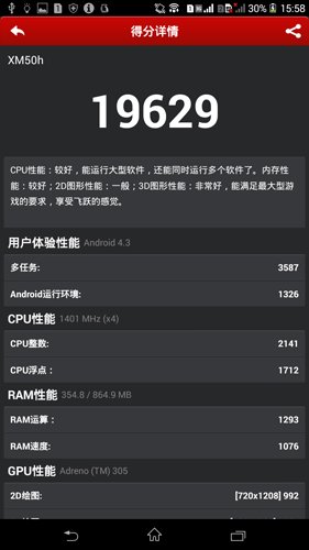 索尼Xperia T2评测：缩水版ZU 价格更便宜