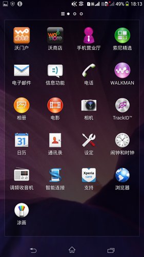 索尼Xperia T2评测：缩水版ZU 价格更便宜