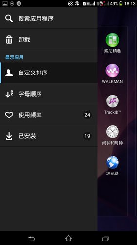 索尼Xperia T2评测：缩水版ZU 价格更便宜