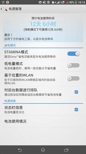 索尼Xperia T2评测：缩水版ZU 价格更便宜