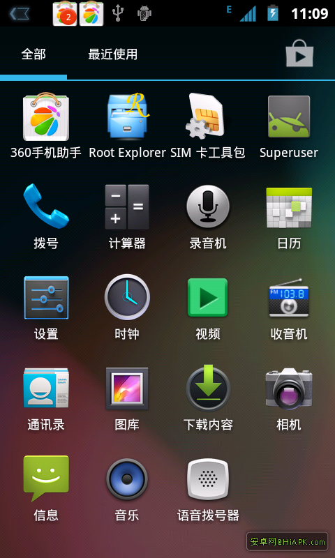 360手机助手截图02.png