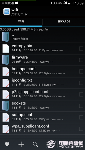 如何查看手机已存的wifi密码