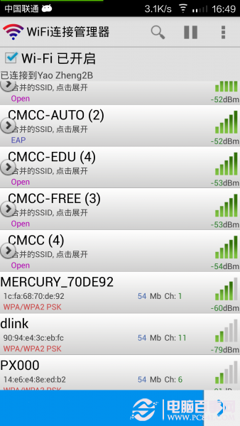 如何查看手机已存的wifi密码