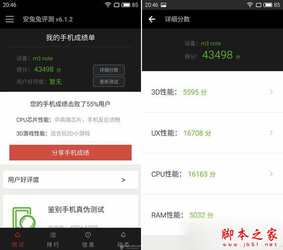 魅蓝note3和魅蓝note2哪个好 魅蓝note3与note2对比评测