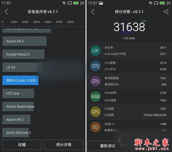 魅蓝note3和魅蓝note2哪个好 魅蓝note3与note2对比评测