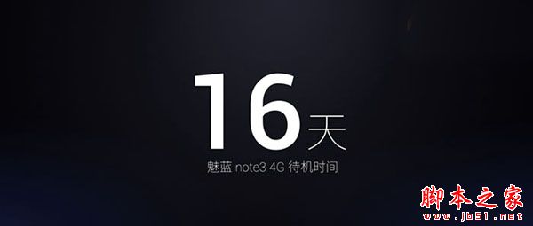 魅蓝note3和魅蓝note2哪个好 魅蓝note3与note2对比评测