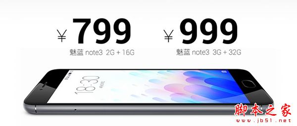 魅蓝note3和魅蓝note2哪个好 魅蓝note3与note2对比评测