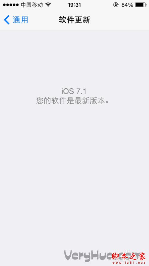 iphone越狱后手机如何升级IOS7.1