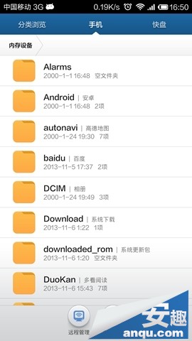 抛开数据线!小米3 WIFI远程文件管理详细教程