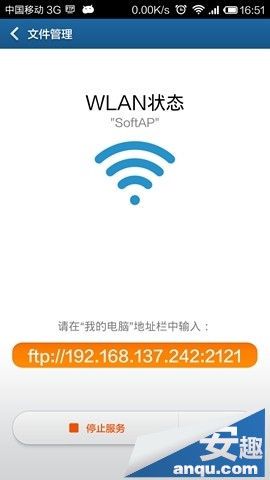抛开数据线!小米3 WIFI远程文件管理详细教程