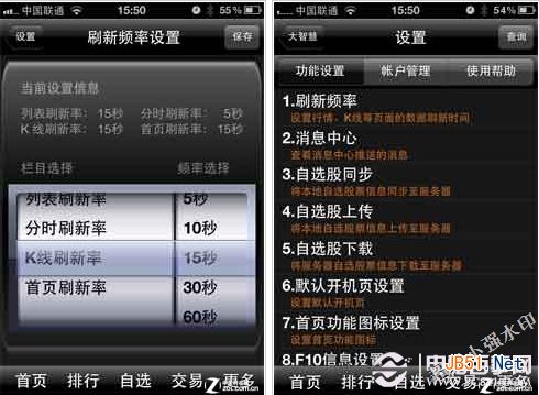 巧用大智慧手机炒股节省流量
