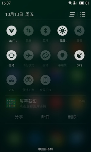 魅族MX4比Z7 mini