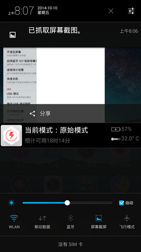 魅族MX4比Z7 mini