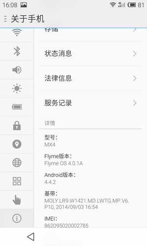 魅族MX4比Z7 mini