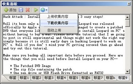 傲游