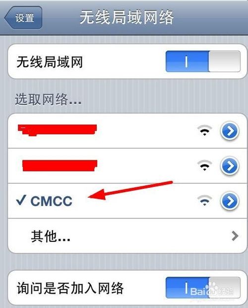 iphone连接不上cmcc了怎么办