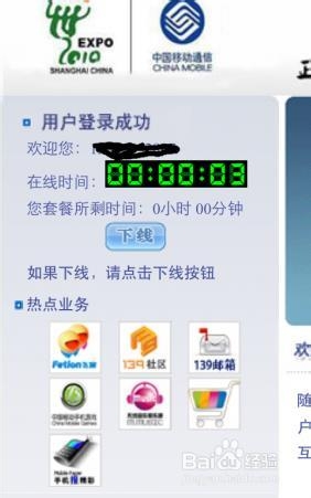 iphone连接不上cmcc了怎么办