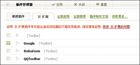 傲游