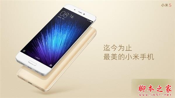小米5标准版/高配版/尊享版到底买谁？瞬间搞懂
