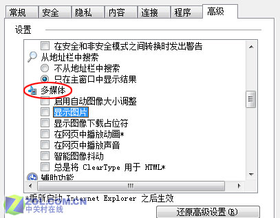 提高IE7打开页面的速度 从软件设置做起_脚本之家jb51.net整理