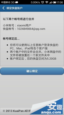 小米3快盘怎么用?小米3快盘远程管理教程