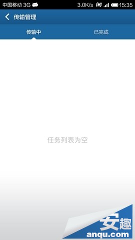 小米3快盘怎么用?小米3快盘远程管理教程