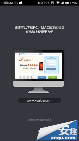 小米3快盘怎么用?小米3快盘远程管理教程