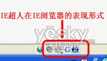 IE超人（IESuper） 让你的IE7更加好用_脚本之家jb51.net整理