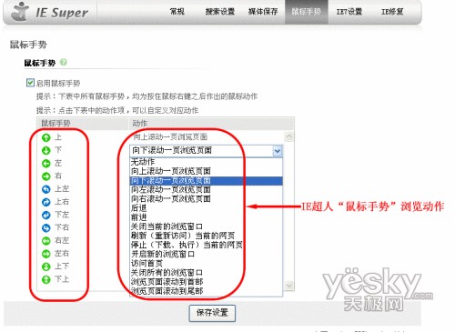 IE超人（IESuper） 让你的IE7更加好用_脚本之家jb51.net整理
