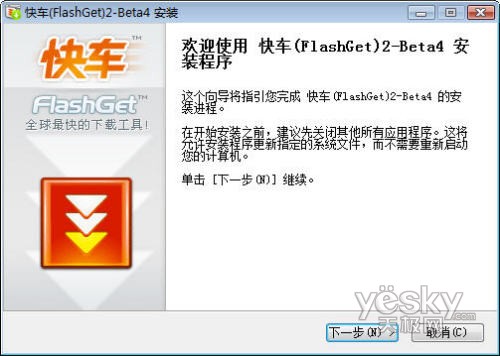快车 2.0 beta4新功能试用_脚本之家jb51.net整理 图1