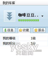 快车 2.0 beta4新功能试用_脚本之家jb51.net整理 图6