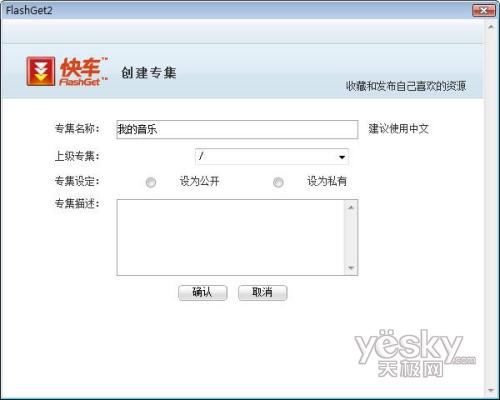 快车 2.0 beta4新功能试用_脚本之家jb51.net整理 图9