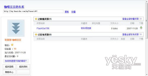 快车 2.0 beta4新功能试用_脚本之家jb51.net整理 图10