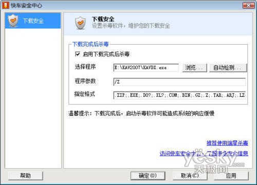 快车 2.0 beta4新功能试用_脚本之家jb51.net整理 图12