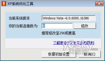 快车 2.0 beta4新功能试用_脚本之家jb51.net整理 图13