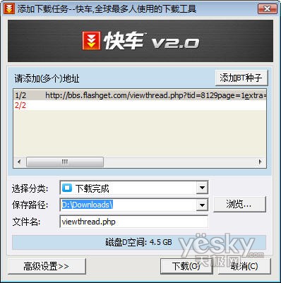 快车 2.0 beta4新功能试用_脚本之家jb51.net整理 图14